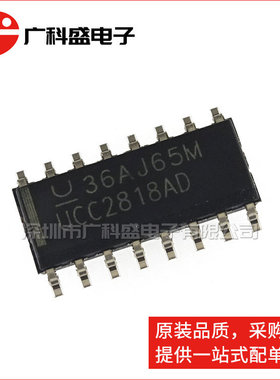 广科盛 UCC2818AD SOP16 UCC2818ADR 功率因数预调节 全新原装