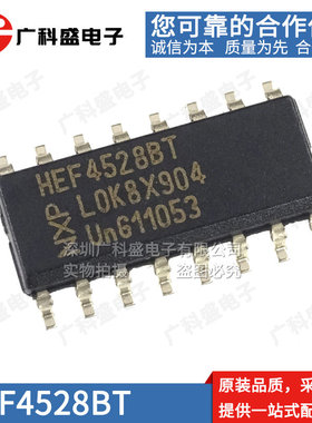 全新原装进口 HEF4528BT 4020 4021 逻辑芯片贴片SOP 替代CD4528