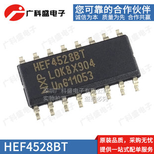 全新原装进口 HEF4528BT 4020 4021 逻辑芯片贴片SOP 替代CD4528