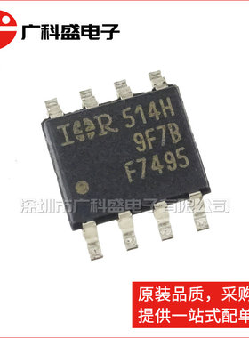 广科盛 IRF7495TRPBF F7495 IRF7495 MOS场效应管 全新原装