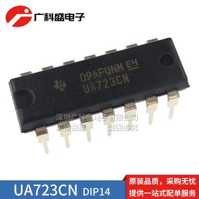 高精度电压调节器 UA723CN DIP14直插 LM723CN MC1723CP 全新原装