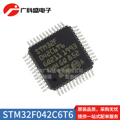 STM32F042C6T6 LQFP48 32位微控制器MCU ST/意法半导体 全新原装
