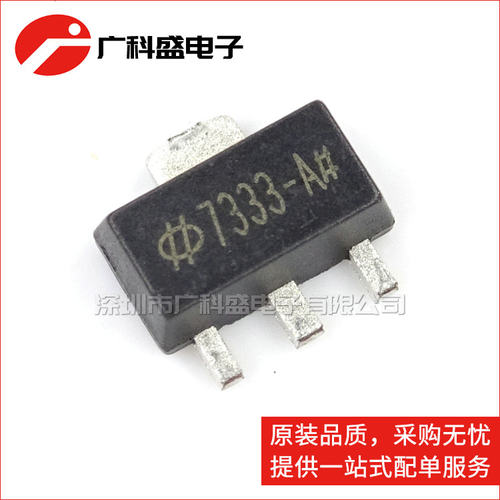 广科盛 HT7333-A HT7333-1 SOT-89 低压差LDO稳压器 全新合泰原装