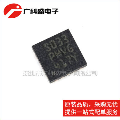 STM8S003F3U6TR QFN20封装 丝印S033 8位微控制器 全新原装