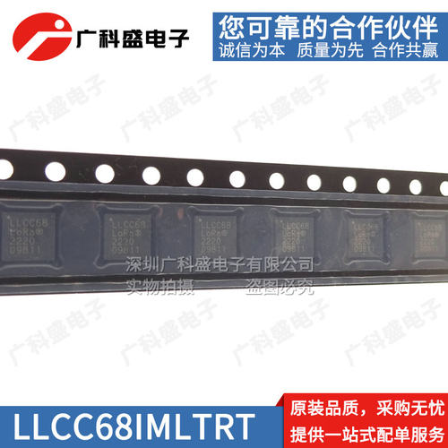 全新原装 LLCC68IMLTRT QFN24 贴片 LLCC68 无线LoRa射频收发器