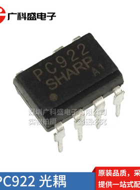 PC922/923/923/925 光耦 直插DIP8/贴片SOP8 PC923L PC925L