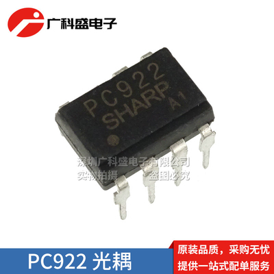 PC922/923/923/925 光耦 直插DIP8/贴片SOP8 PC923L PC925L