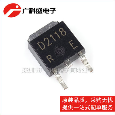 广科盛 2SD2118-TL-R 贴片TO-252 双极型晶体管 D2118 全新原装