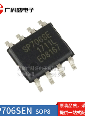 SP706SEN 706SE TE RE SOP8贴片 SP708TEN-L/TR REN 监控复位芯片