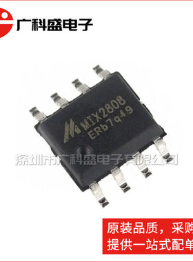 广科盛 MIX2808 SOP8 贴片 单通道13W音频功放芯片 全新原装