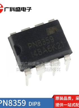 PN8359 直插 PN8123F 8124 8112 PN8046 PN8360 电源芯片IC