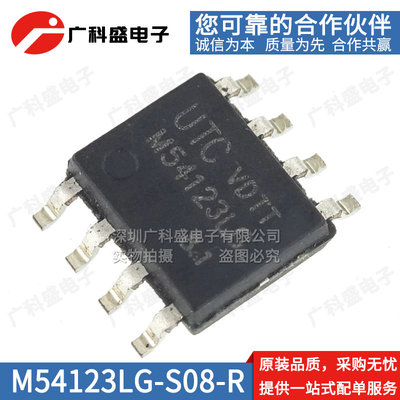 全新原装UTC M54123LG-S08-R 贴片SOP8 已国产化漏电保护器专用IC