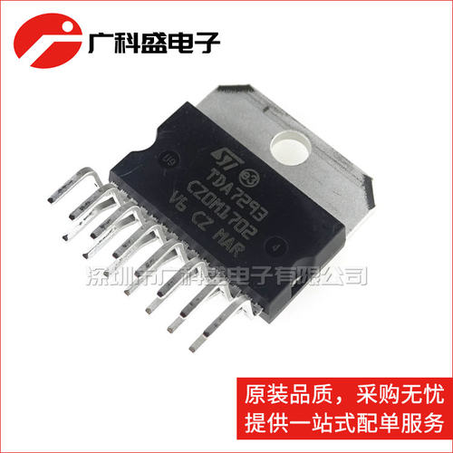 确定原装进口 100W大功率功放芯片发烧 TDA7293 V 音频放大器直拍