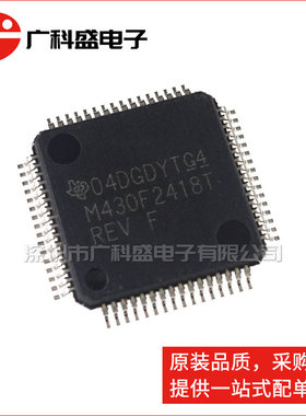 广科盛 MSP430F2418TPMR LQFP48 M430F2418T 微控制器 全新原装