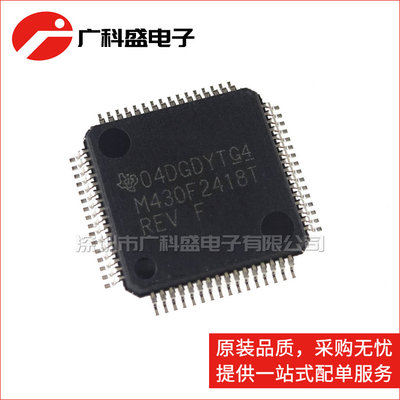 广科盛 MSP430F2418TPMR LQFP48 M430F2418T 微控制器 全新原装