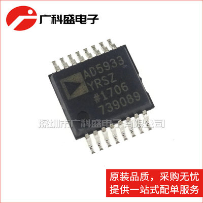 广科盛 AD5933YRSZ SSOP16 贴片AD5933 阻抗转换器 全新原装