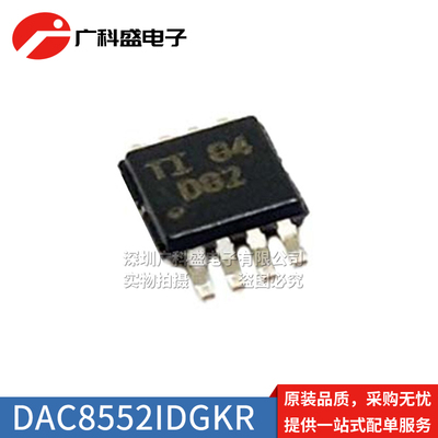 DAC8552IDGKR VSSOP-8 贴片 丝印D82 IDGKT 数模转换器芯片 全新