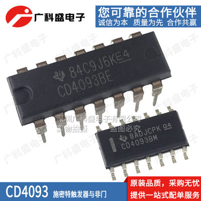 进口全新原装CD4093BE 直插/贴片 4094 4097 4099BM96 逻辑芯片ic