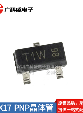 BCX17 SOT23 丝印T1W 贴片三极管PNP晶体管  BCX18LT1G 丝印T2