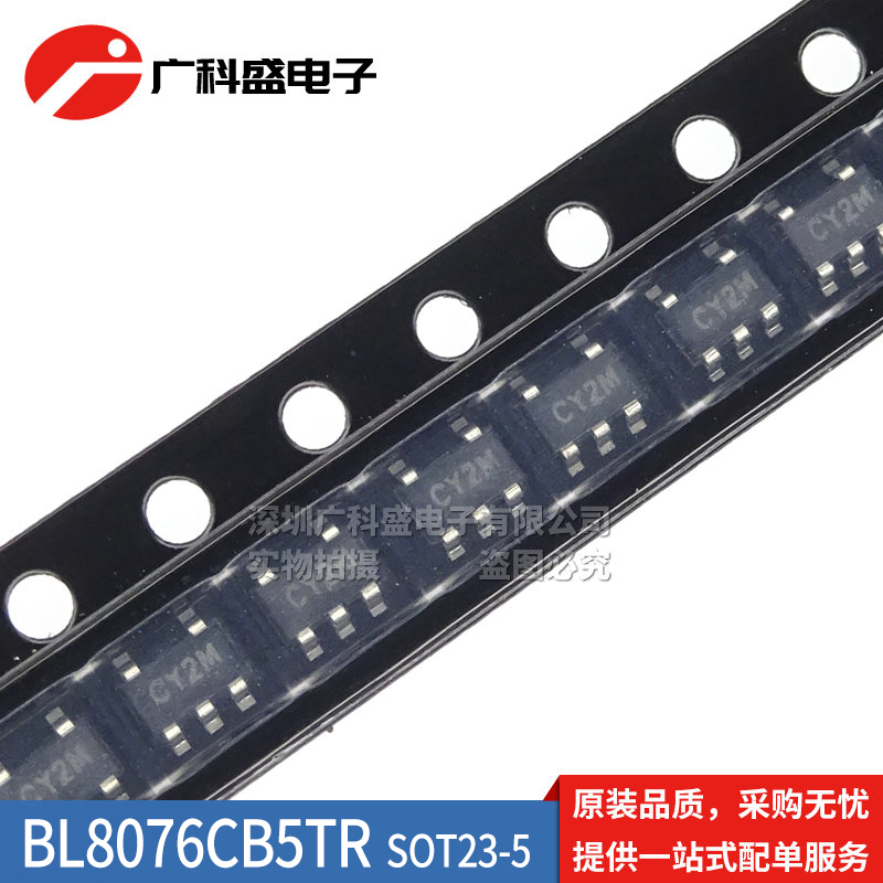 全新原装 BL8076CB5TR 贴片 2A/6V同步降压转换器 SOT23-5正品