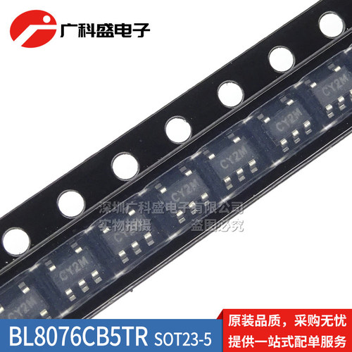 全新原装 BL8076CB5TR 贴片 2A/6V同步降压转换器 SOT23-5正品