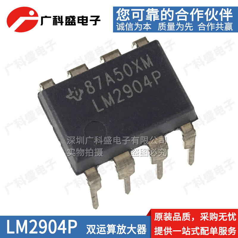 进口 直插 LM2904P DIP8 双电压比较器 LM2903P N NG全新原装正品