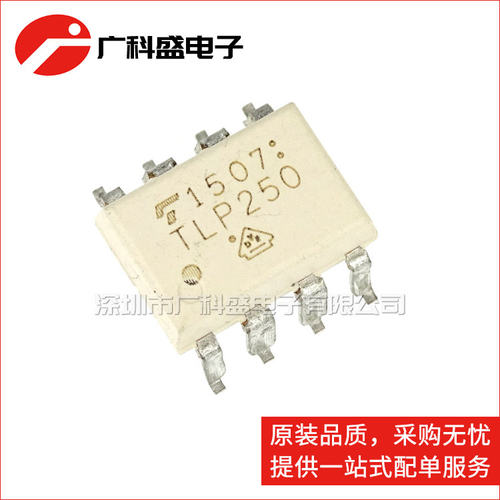 TLP250 贴片SOP8/直插DIP8 光电藕合器 TLP250(TP1.F) 全新原装