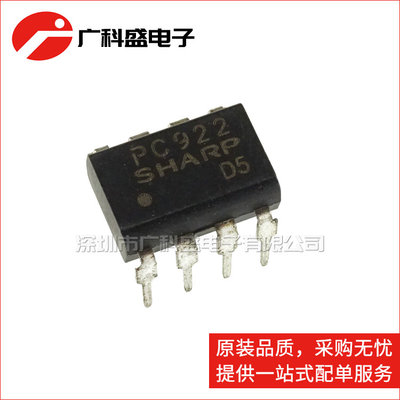 广科盛 PC922 PC922XJ0000F 光电耦合器 光耦 直插DIP-8全新原装