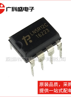 广科盛 LN5R12C LN5R12 电磁炉开关电源芯片IC 直插DIP8 全新原装