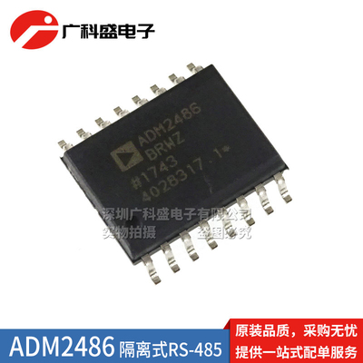 全新原装 ADM2486BRWZ-REEL SOIC-16 半双工RS-485收发器 ADM2486