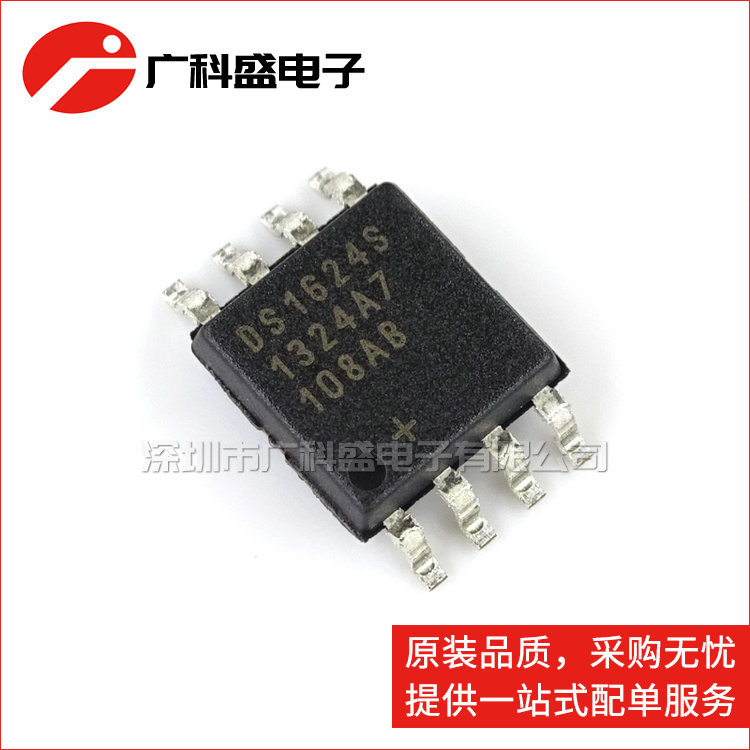 广科盛 DS1624S+ SOP8 DS1624 13位温度传感器 全新原装MAXIM