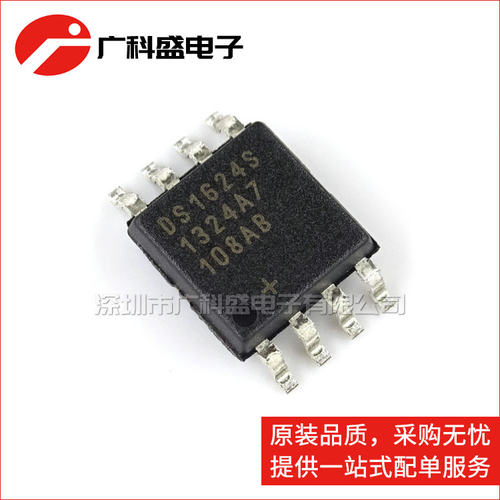 广科盛 DS1624S+ SOP8 DS1624 13位温度传感器 全新原装MAXIM