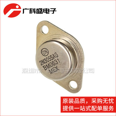 ON 2N3055AG 铁帽大功率三极管 NPN 60V 15A 2N3055 全新原装