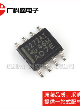 TLC2272AIDR 2272AI SOP8贴片 TLC2272CDR 2272C 运算放大器 原装