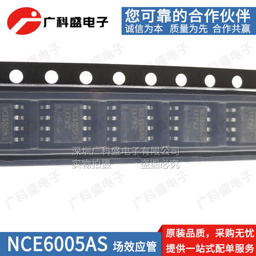 NCE6005AS/3009S/3010/3018/4009/4012/4015 SOP8场效应管N沟道