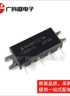 广科盛 RA08H1317M MITSUBISHI三菱射频功率放大模块 原装现货