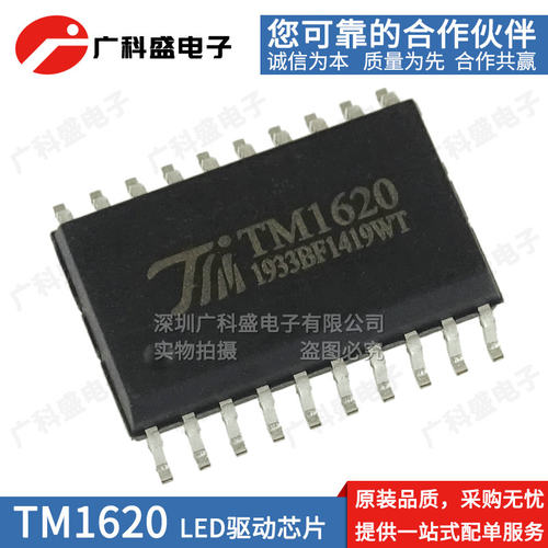 全新原装 TM1620 1620B 1637 1928 贴片SOP20 LED显示驱动芯片ic