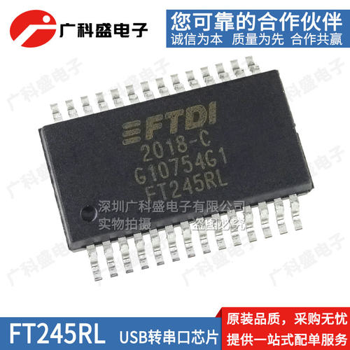 进口正品 FT245RL-REEL FT232RL SSOP28 USB转串口芯片 全新原装