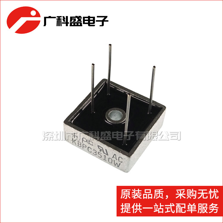 KBPC3510W 直插整流桥DIP-4 35A/1000V 圆针脚方桥桥堆 全新原装