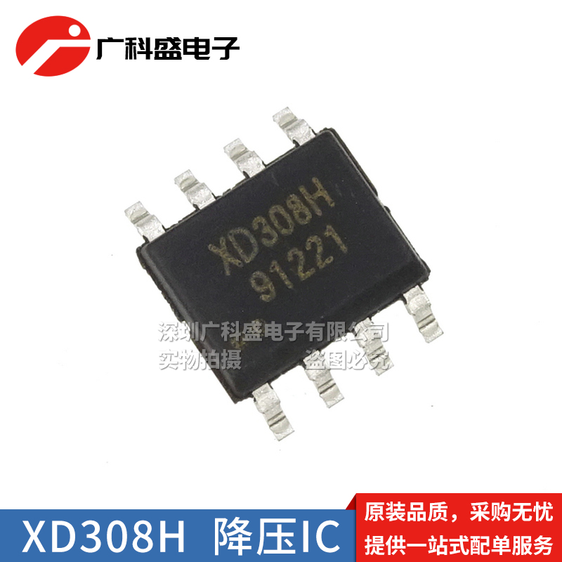 XD308H 贴片电源芯片DC-DC降压IC 可用于AC/DC 输入18-600VDC输出