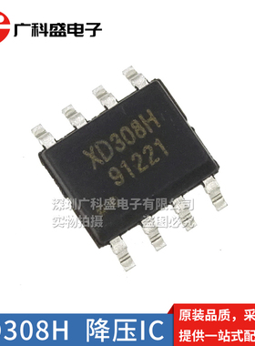 XD308H 贴片电源芯片DC-DC降压IC 可用于AC/DC 输入18-600VDC输出