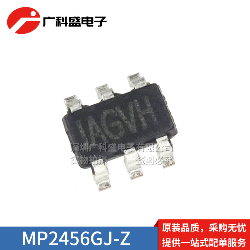 全新原装 MP2456GJ-Z TSOT23-6贴片 降压转换器 DC-DC芯片IC