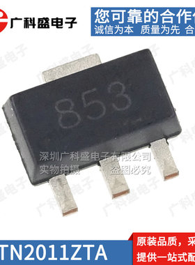 进口原装 ZXTN2011ZTA SOT89贴片丝印853 NPN晶体管 100V 4.5A