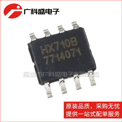 全新原装正品 贴片 HX710B SOP-8 电子秤专用模拟/数字转换芯片