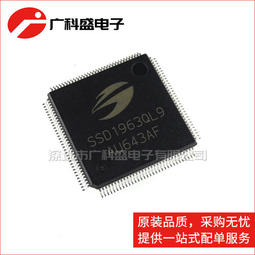 广科盛 晶门 SSD1963QL9 确保原装 LCD视频驱动SSD1963 全新正品