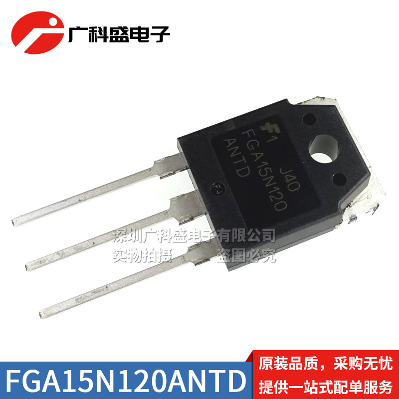 全新原装进口 fga15n120antd 25n120 igbt电磁炉大功率开关三极管