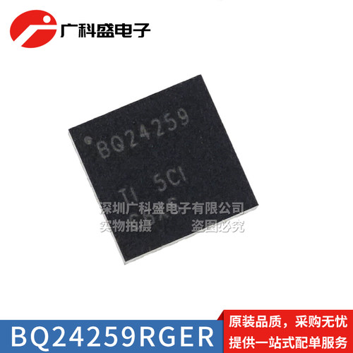 BQ24259RGER 丝印BQ24259 VQFN24贴片 电池充电器IC芯片 全新原装