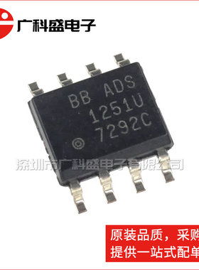 广科盛 ADS1251U SOP8 1261U ADC模数转换器 全新原装TI/BB