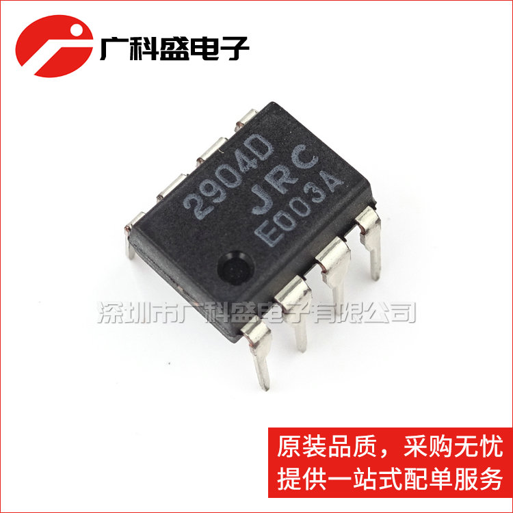 NJM2904D JRC2904D 2904D 运算放大器 JRC全新原装 替代LM2904N