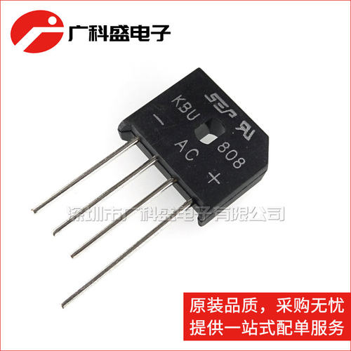广科盛 KBU808 扁桥 8A800V 整流桥/全桥/桥堆 SEP全新 KBU808G